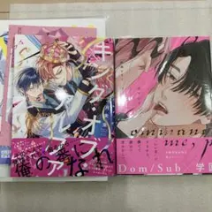 三月未来 キング・オブ・アルファ/町田とまと コマンドミー・プリーズ
