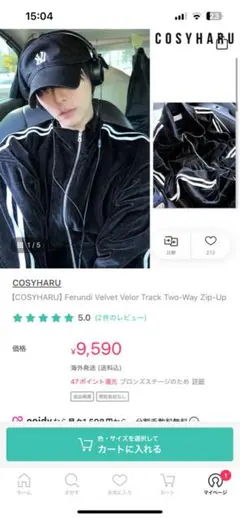 COSYHARU トラックジャケット
