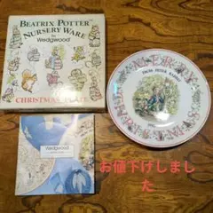 ウエッジウッド ピーターラビット 1990年クリスマスプレート