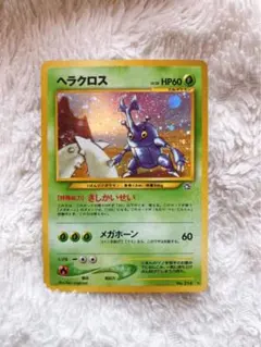ヘラクロス ☆ 拡張パック第1弾 金、銀、新世界へ… - メルカリ