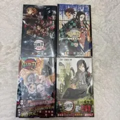 鬼滅の刃 4巻セット 短編集など