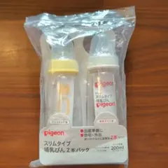 新品 未開封 Pigeon スリムタイプ 哺乳瓶 2本セット 200ml