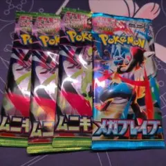 Y*←様 未開封バラパック　ムニキスゼロ3P メガブレイブ1P