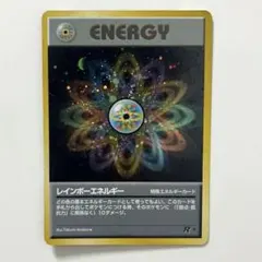 レインボーエネルギー ★ 第4弾拡張パック ロケット団