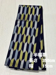 半幅帯 博多織 紺藍色系 格子柄 証紙 未仕立て - メルカリ