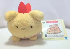 えびふらいのしっぽ 一番くじ すみっコぐらし こいぬといぬごっこテーマ E賞のサムネイル