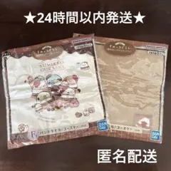 すみっコぐらし 一番くじ Ｆ賞　ハンドタオル　喫茶すみっコでチョコレートフェア