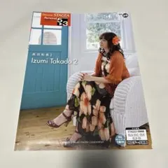 絶版【エレクトーン楽譜】STAGEAパーソナルシリーズ Vol.10 高田和泉