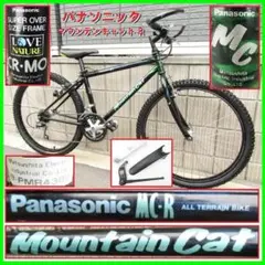 2026年最新】Panasonic マウンテンバイク(MTB)の人気アイテム - メルカリ