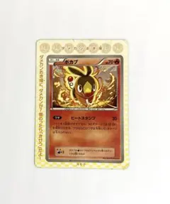 ★希少★ ポケモンカード ポカブ コロコロイチバン2011年　付録 ポカブ ポケモンカードコロコロイチバン 2011年 付録 ポケカ - メルカリ