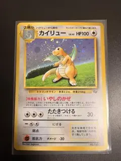 2026年最新】カイリュー gb 旧裏の人気アイテム - メルカリ