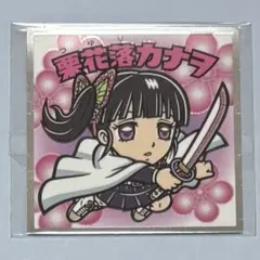 ୨୧鬼滅の刃×ビックリマンチョコ୨୧栗花落カナヲ 鬼滅の刃マンシール No.6