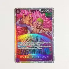 ドンキホーテ・ドフラミンゴ　SR　OP10-071