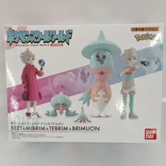 ポケモンスケールワールド ガラル地方 ビート＆ミブリム＆テブリム＆ブリムオン