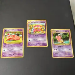 比較的美品 やさしいヤドラン】 3枚セット 旧裏 ポケカ ポケモンカード