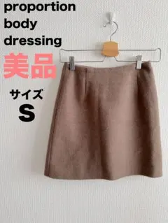 proportion body dressing タイトスカート S ブラウン