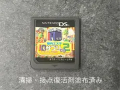 DS 脳内エステ IQサプリ 2