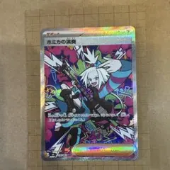 ホミカの演奏 SAR MEGA 拡張パック ニンジャスピナー キラ 119/0