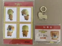 たべっ子どうぶつ LAND らいおんくんオフショットステッカー・社員証・チャーム