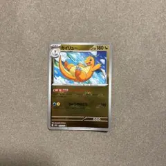 カイリュー R スカーレット&バイオレット 強化拡張パック ポケモンカード15… カイリュー R スカーレット&バイオレット 強化拡張パック ポケモン