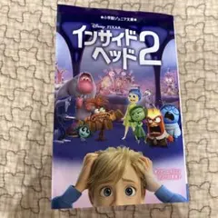 インサイド・ヘッド2