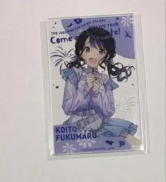 2026年最新】福丸 小糸の人気アイテム - メルカリ
