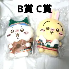ちいかわ　エニマイくじ　B賞　C賞　ぬいぐるみ　セット　ハチワレ　うさぎ