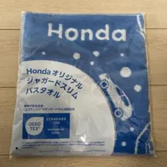 Honda オリジナル バスタオル 非売品 ノベルティ ホンダ