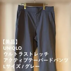ユニクロ ウルトラストレッチアクティブジョガーパンツ ジョガーパンツ