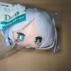 エニマイくじ　葬送のフリーレン　マスコットフリーレン