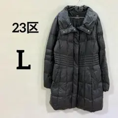 23区ダウンコート ロング丈 ブラック レディース40
