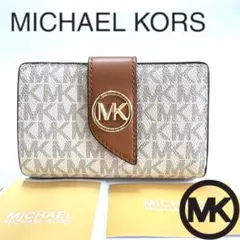 ✨新品✨MICHAEL KORS✨タブ✨ウォレット✨ミディアム✨MKシグネチャー