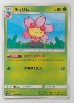 チェリム　010/066　ポケモンカード　ポケカのサムネイル
