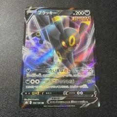 2026年最新】UMBREON vmaxの人気アイテム - メルカリ