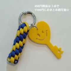 カギとパラコードのキーホルダー