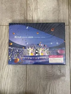 嵐 アラフェス 2020 通常盤 ブルーレイ 初回プレス仕様 新品未開封