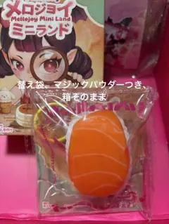 Mellojoy ミニランド サーモン メロジョイ - メルカリ