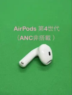 AirPods 第4世代 R片耳 右耳のみ イヤホン A3050 AirPods 第4世代 R片耳 右耳のみ イヤホン A3050 - メルカリ