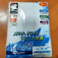 新品！半袖深V首Tシャツ肌着2枚組M