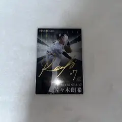 佐々木朗希 サイン入り プロ野球チップス2023 千葉ロッテマリーンズ