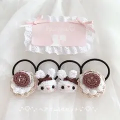 ♡ハンドメイド♡ヘアゴム♡うさぎ♡うさぎさん♡チョコレート♡バレンタイン♡