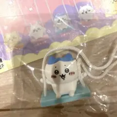 ちいかわ　ブランコ　ハチワレ