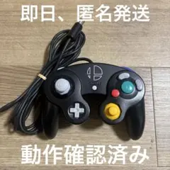 【純正品】ゲームキューブコントローラー　GCコン　スマブラブラック