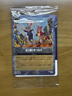 【未開封】映画ズートピア2 入場特典カード