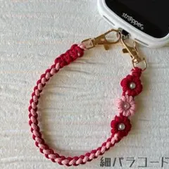 スマホストラップ パラコード 細め 花モチーフ ハンドメイド キーチャーム