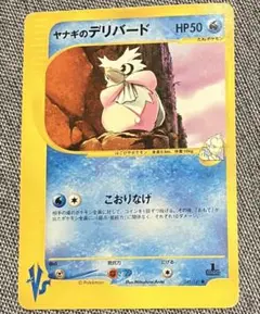 ヤナギのデリバード ○ ポケモンカード☆VS 045/141 - メルカリ