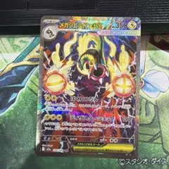 2026年最新】メガシビルドンex sarの人気アイテム - メルカリ
