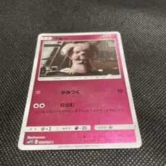 ポケモンカード ブルー 60