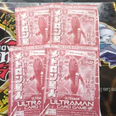 幻覚宇宙人　メトロン星人　4枚　ウルトラマン　カードゲーム　Vジャンプ　プロモ