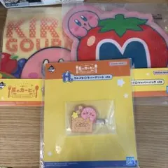 星のカービィ 一番くじ F賞 H賞 3点セット